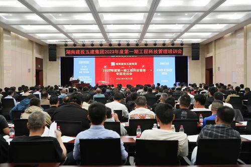 公司成功舉辦2023年度第一期工程科技管理培訓，提升企業管理技術水平